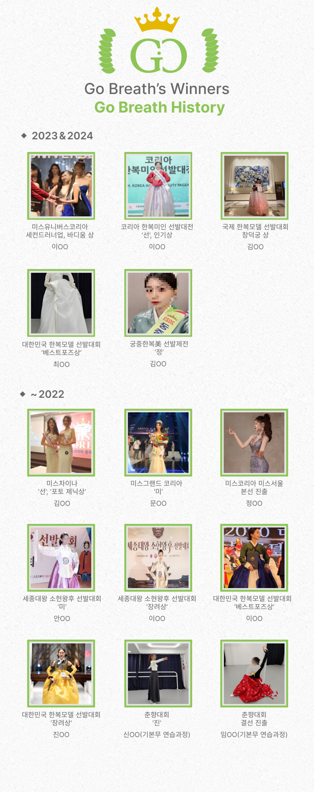 미인대회 홍보자료 원본